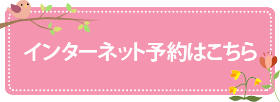 群馬県北群馬郡吉岡町｜竹内小児科